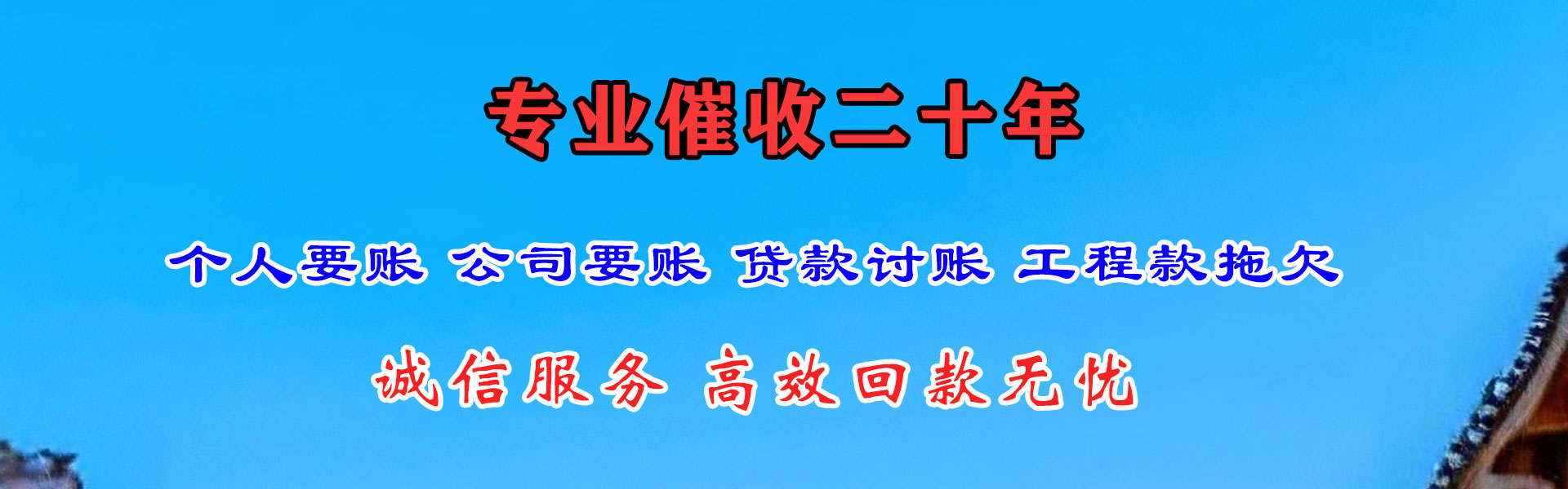 禹城追债公司